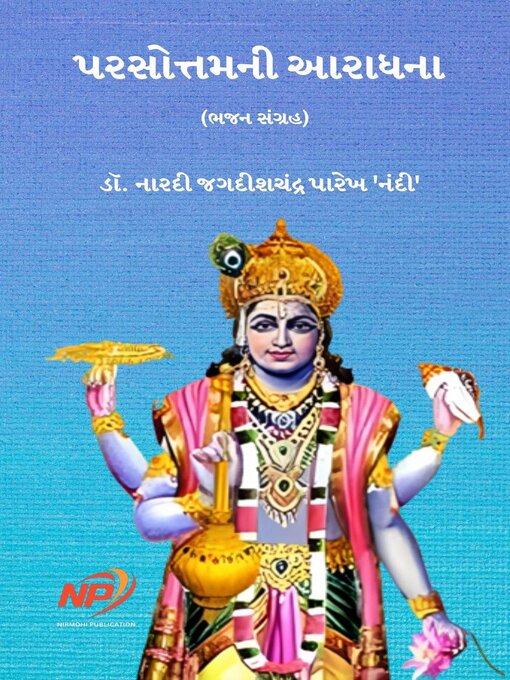 Title details for પુરુષોત્તમની આરાધના by Dr. Nardi Parekh 'Nandi' - Available